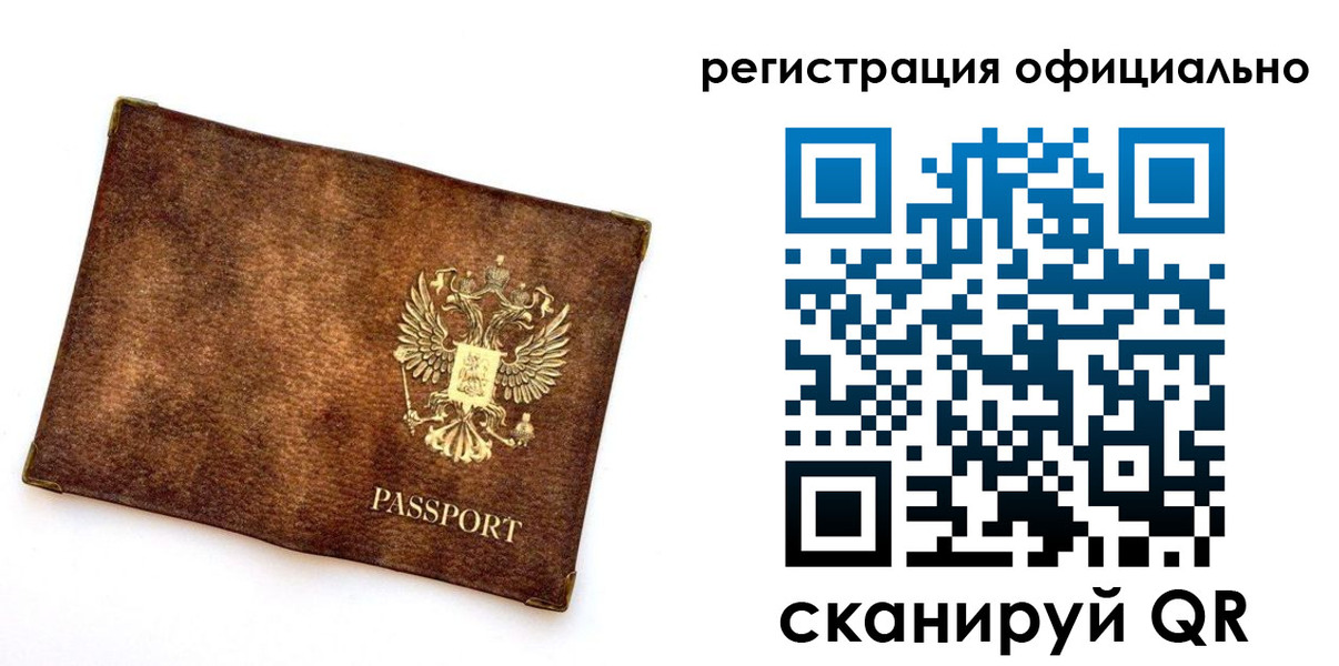 временная регистрация адрес в Славянске-на-Кубани