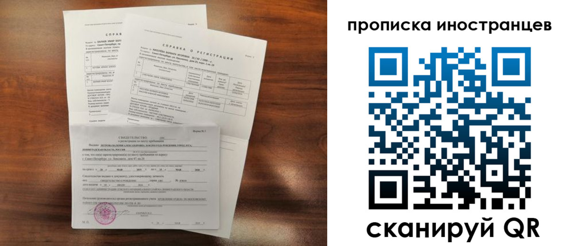 прописка иностранных граждан в Славянске-на-Кубани