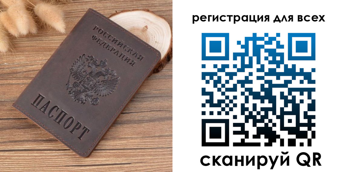 купить прописку в Славянске-на-Кубани