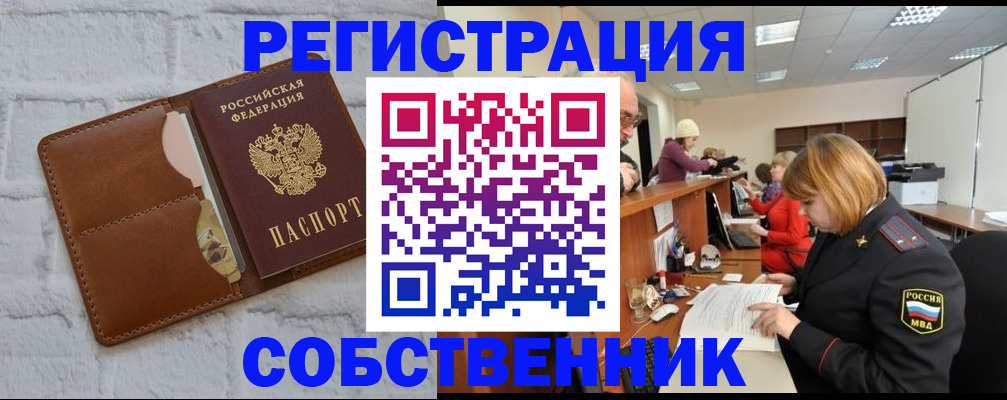 прописка для военкомата в Славянске-на-Кубани