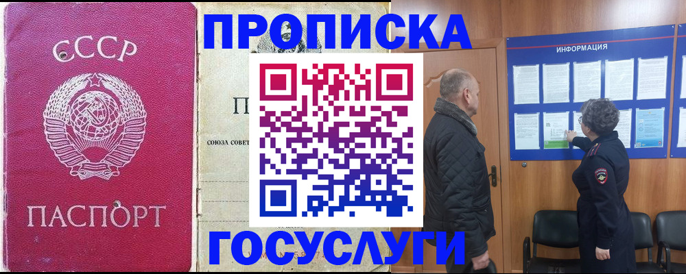 временная регистрация адрес в Славянске-на-Кубани