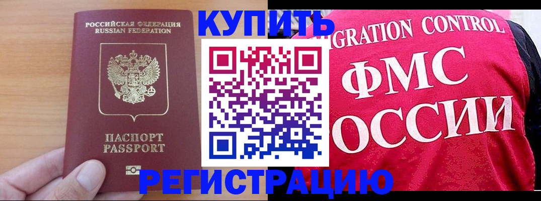 временная регистрация госуслуги в Славянске-на-Кубани