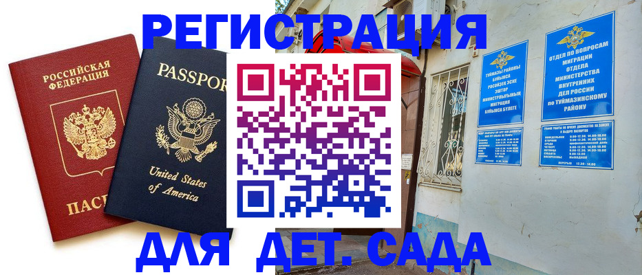 временная регистрация купить в Славянске-на-Кубани