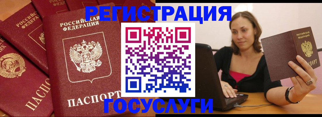 временная регистрация адрес в Славянске-на-Кубани